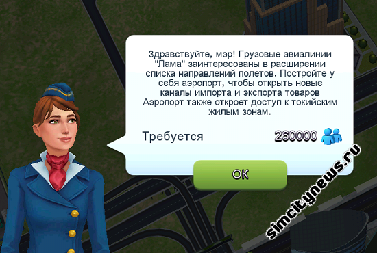 Требования к аэропорту